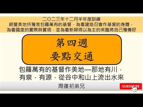 晨興聖言隨意窩|晨興聖言